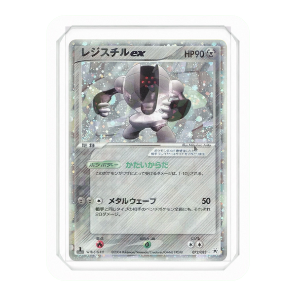Frost V2 (PREORDER)